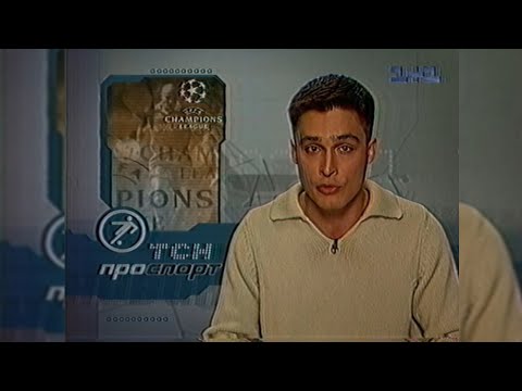 Видео: 1+1, «ТСН ПроСпорт», Реклама + Анонси [09.05.2001]