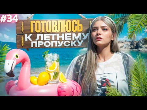 Видео: ГОТОВЛЮСЬ К ЛЕТНЕМУ ПРОПУСКУ, ЧТОБЫ ПОТОМ РАЗБОГАТЕТЬ В GTA 5 RP MAJESTIC ПУТЬ НОВИЧКА #34