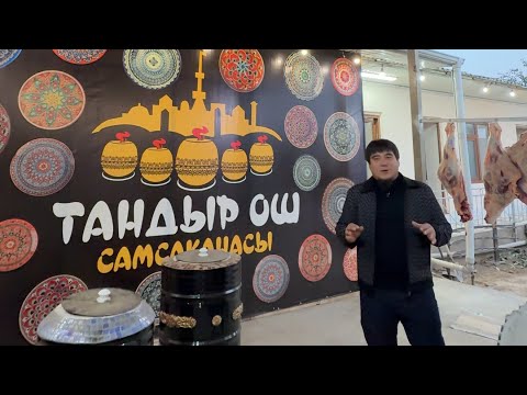 Видео: Ошто озгочо жаңылык#недвижимость #кафе #кухня #рецепты #блюда #самсы #заказ #плов #ош #реклама 