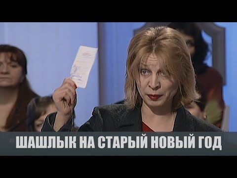 Видео: Угостили шашлыком - Судебные страсти с Николаем Бурделовым