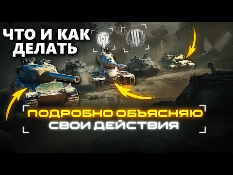 Видео: ТАНКИ НА ЗАКАЗ