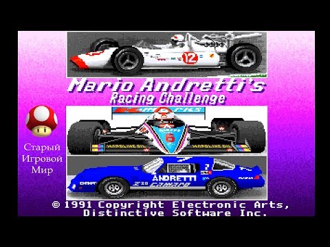 Видео: Mario Andretti's Racing Challenge (игра 1991 года)