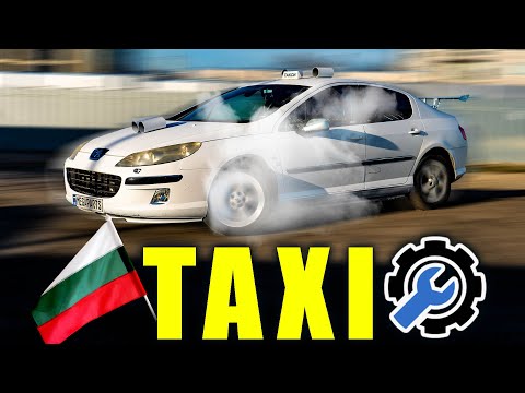 Видео: TAXI 6 в MEGAPARTS.BG 🛠