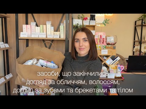 Видео: ПОРОЖНІ ПЛЯШКИ🫙