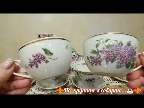 Видео: ☕Новые чайные пары: #Песочное #Пролетарий и Кремгэсовский (#Светловодский) керамический завод🤩