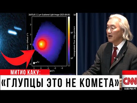 Видео: NASA JWST доказал что 3I/ATLAS угроза жизни на планете...