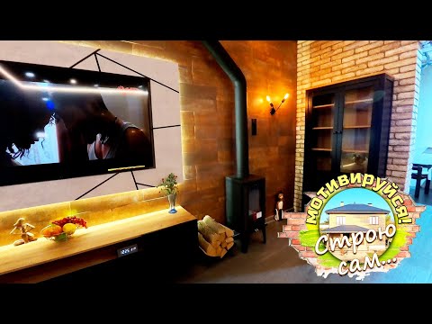 Видео: МАКСИМАЛЬНО БРУТАЛЬНО. Гостиная в частном доме .Финиш.