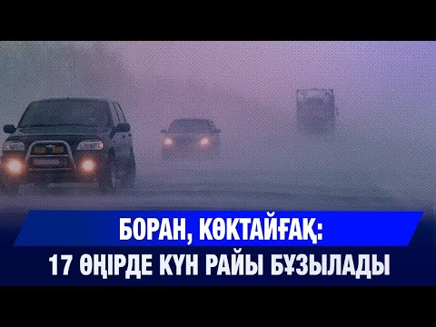 Видео: Басты жаңалықтар 10.11.2025 | Жаңа уақыт