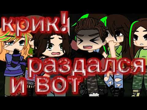 Видео: два друга и разбойники Король и шут