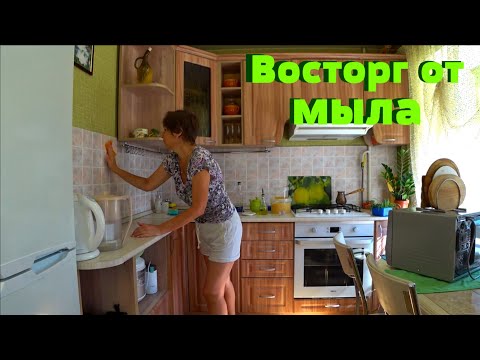 Видео: Влог Уборка на кухне. Использую дегтярное мыло.