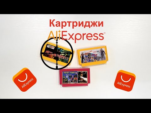 Видео: Многоигровки Dendy с Aliexpress/ 198 in 1