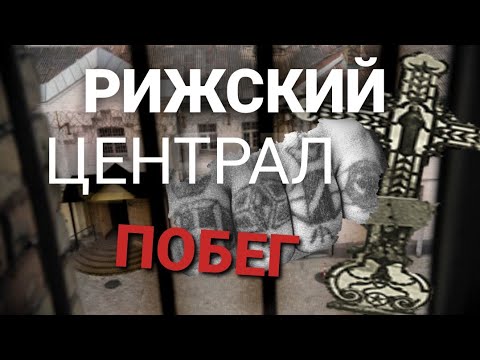 Видео: Дорога Тюрьма Кладбище