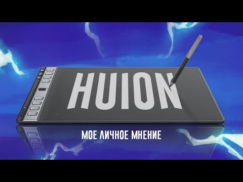 Видео: Обзор граф. плнашета Inspiroy 2L 👾