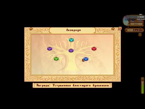 Видео: Stardew Valley Прохождение 03 ( Вспоминаем игру перед обновлением )