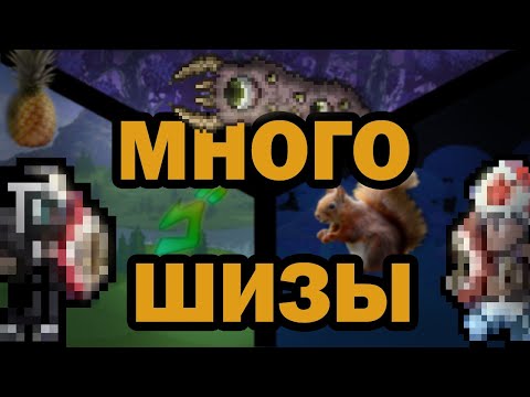 Видео: Terraria Calamity | Ошибка Выжевшего