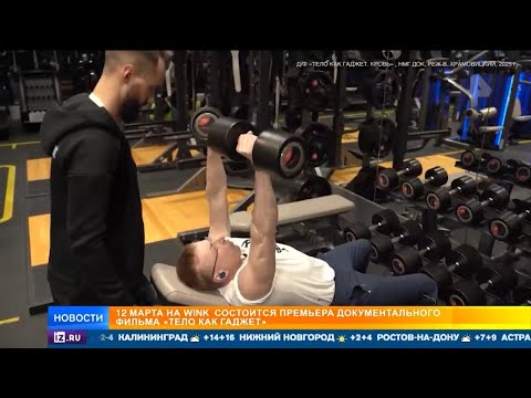 Видео: Биохакинг - улучшение качества жизни?! #биохакинг 