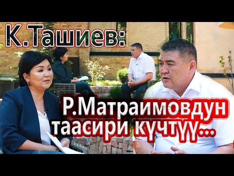 Видео: Камчыбек Ташиев // АЧЫК МАЕК // Майраш Базлакунова // 16.06.2020