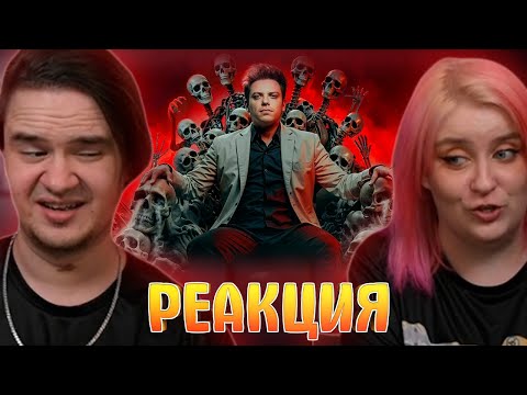 Видео: КУРС НА ТОТ СВЕТ [Топ Сикрет] | РЕАКЦИЯ НА @UtopiaShow |