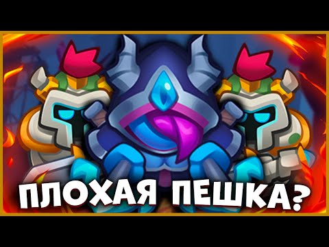 Видео: RUSH ROYALE | ОХОТНИК НА ДЕМОНОВ - НЕДООЦЕНЁННАЯ ПЕШКА | КАК ПРАВИЛЬНО ПОБЕЖДАТЬ НА ДХ