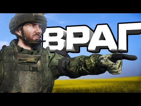 Видео: Враг  | Arma | Самый сок вместе с @FaUsTnp