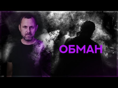 Видео: Обман, который мы Пропустили!
