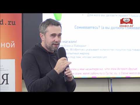 Видео: Борис Кузнецов  Создание концепции коммерчески успешного проекта от идеи до реализации