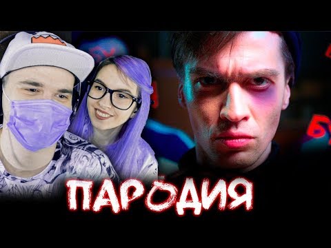 Видео: Big Baby Tape - GIMME THE LOOT (ЧОТКИЙ ПАЦА ПАРОДИЯ) | Реакция
