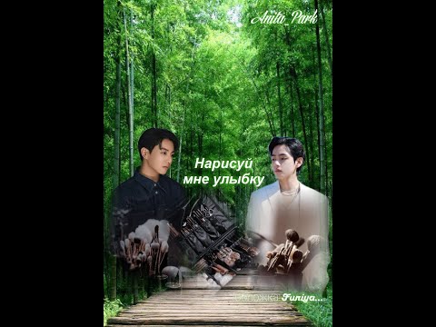 Видео: НАРИСУЙ МНЕ УЛЫБКУ/ВИГУ/ЧАСТЬ 8/1/Anita_Park