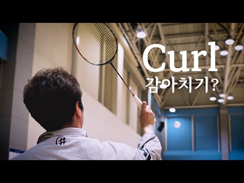 Видео: Бадминтон / EP1. Сверните волан