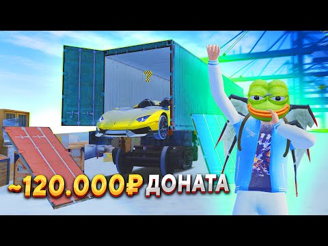 Видео: ~120.000₽ ДОНАТА на ДУБАЙСКИЕ, ПОКА НЕ ВЫБЬЮ ЭСКЛЮЗИВ (РАДМИР РП)