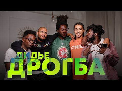 Видео: ФУТБОЛ ОТ ЧЁРНОГО ЛИЦА: BEYONCÉ, АФРИКА, 2DROTS