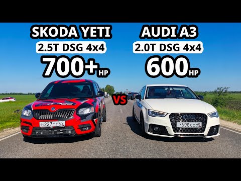 Видео: Ядерный SKODA YETI 2.5Т (700л.с.) vs AUDI A3 2.0T (600л.с.) BMW X3 vs TESLA MODEL 3 Performance