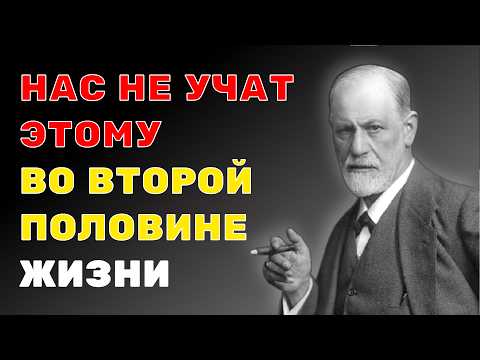 Видео: Нас больше не ГОТОВЯТ к этому во второй половине жизни