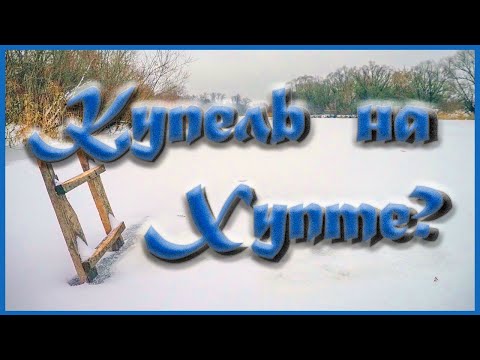 Видео: Подземный ход (продолжение). Новый сквер. Купель в Ряжске.