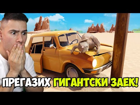 Видео: ТРЪГНАХ С КОЛА ПО БЕЗКРАЕН ПЪТ 😱