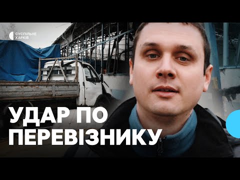 Видео: РФ вдарила трьома «Шахедами» по Харкову 12 листопада: які наслідки