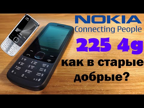 Видео: Nokia 225 4g. Правильная звонилка.