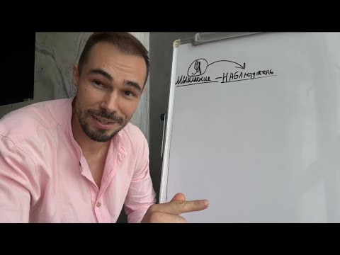 Видео: Этапы и ловушки в пробуждении. Кто Я есть на самом деле.