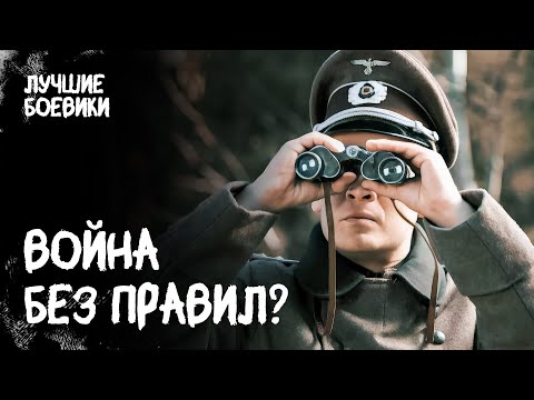 Видео: ⚡ СИЛЬНЫЙ ФИЛЬМ ПРО ВОЙНУ и борьбу за жизнь! ВОЕННЫЕ ФИЛЬМЫ. БОЕВИКИ ПРО ВОЙНУ. НОВИНКИ 2025