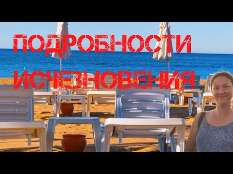 Видео: Пропавшая Ирина Киселева. Обсуждаем новые подробности исчезновения