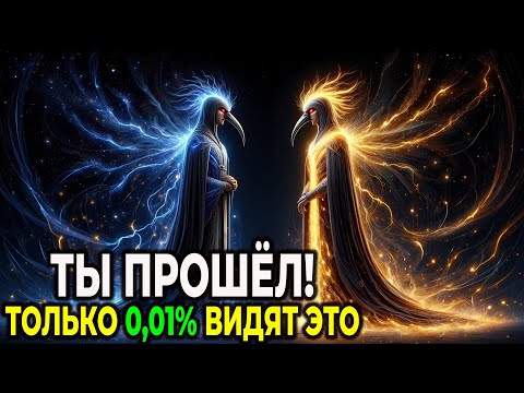 Видео: Не Случайность: Почему Вы Видите Это Видео Прямо Сейчас! (квантовый Секрет Победы)