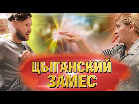 Видео: Драки Ругань Сплетни в Глобус Гурмэ