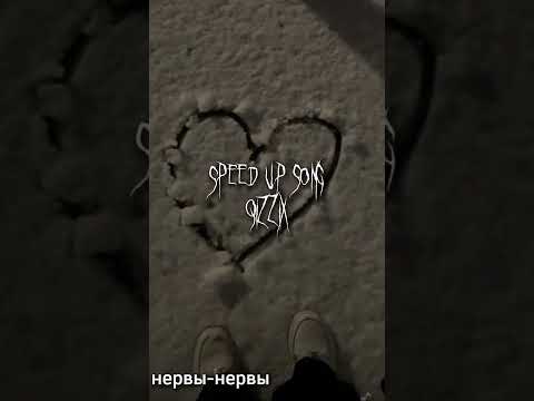 Видео: нервы-нервы (speed up)