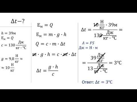 Видео: 8 класс урок №9  Закон сохранения и превращения энергии в тепловых процессах