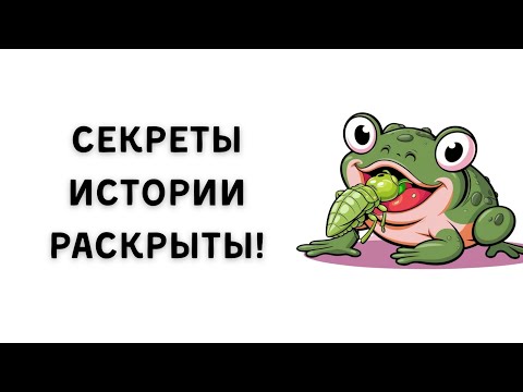Видео: Скрытые Жемчужины Истории: Самые Смешные и Забытые Истории с Reddit!