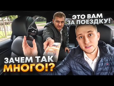 Видео: Проблемы с GPS / щедрый пассажир / БОЛЬШИЕ ЧАЕВЫЕ