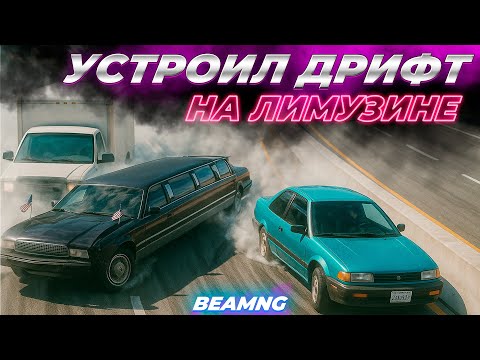 Видео: ЭТО ЛУЧШАЯ МАШИНА ИЗ ОБНОВЫ В BEAMNG ?