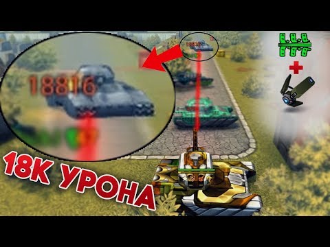 Видео: ВАНШОТ ДЖАГГЕРНАУТА С РЕЛЬСЫ | УСТРОЙСТВО И ДРОН | ТАНКИ ОНЛАЙН