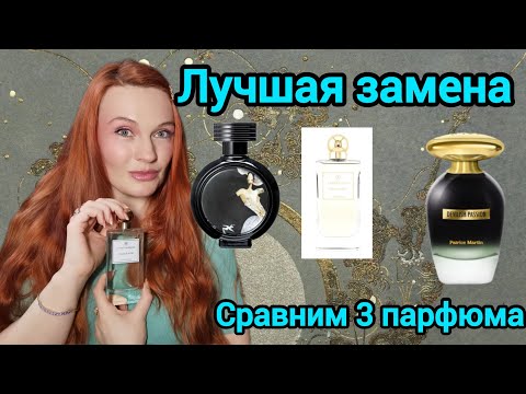 Видео: Лучшая замена Devil's intrigue. Так ли она не повторима?