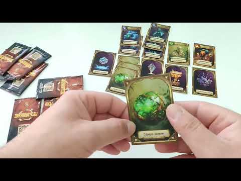 Видео: ЗАКЛИНАТЕЛИ ДИКСИ РАСПАКОВКА! Собираем всю коллекцию!